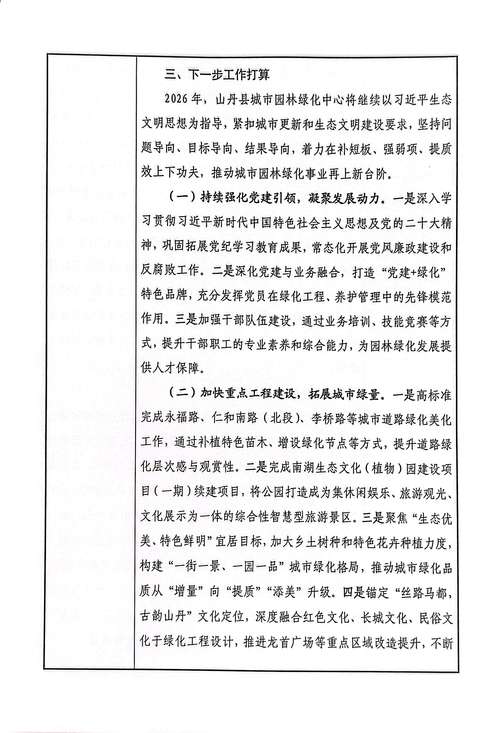 兰溪事业单位2025年-图3