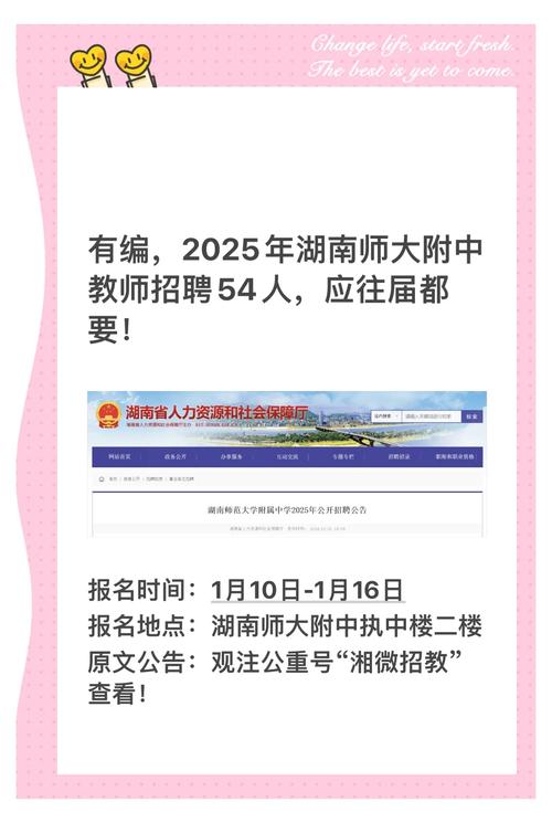 2025长沙县教师招聘何时开始？-图2