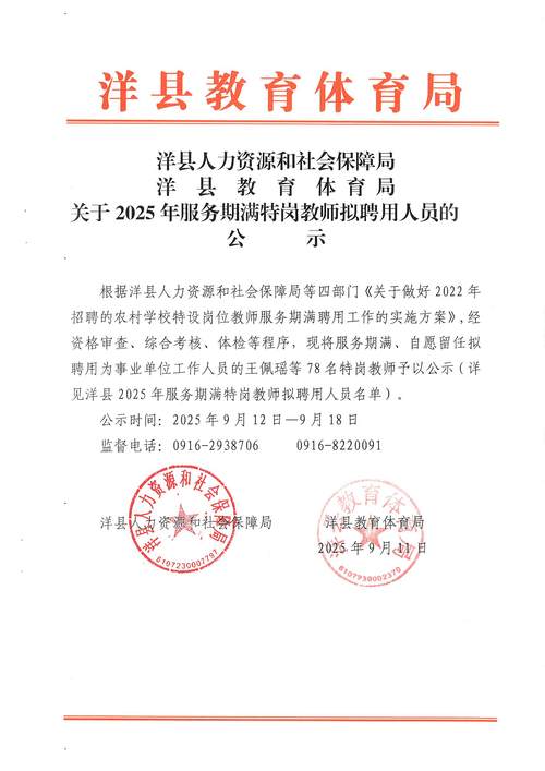 2025红谷滩教师招聘何时开始报名？-图3