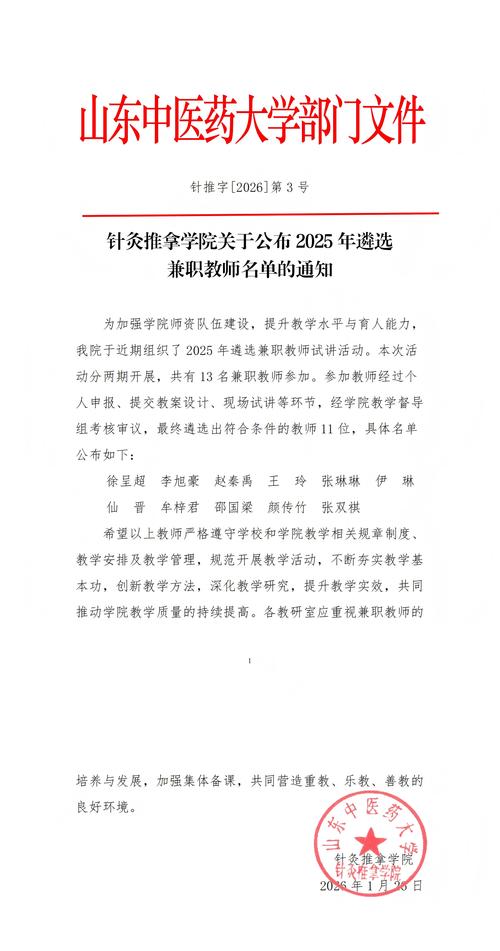 邵阳县2025教师招聘-图2