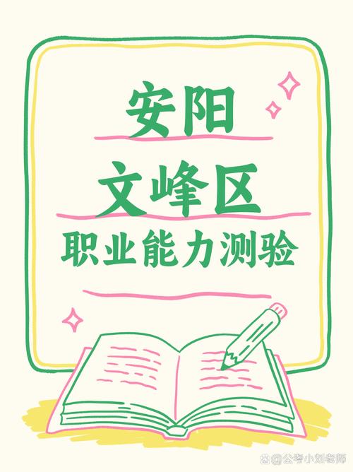 安阳市2025教师招聘何时启动？-图1