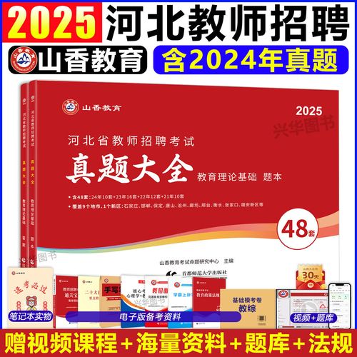 2025保定教师招聘何时启动？有何新变化？-图3