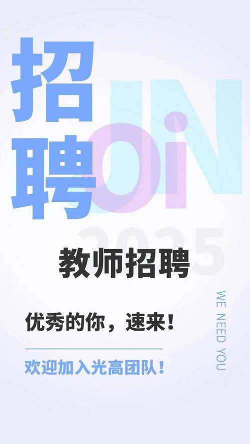 2025深圳教师招聘何时启动？-图1