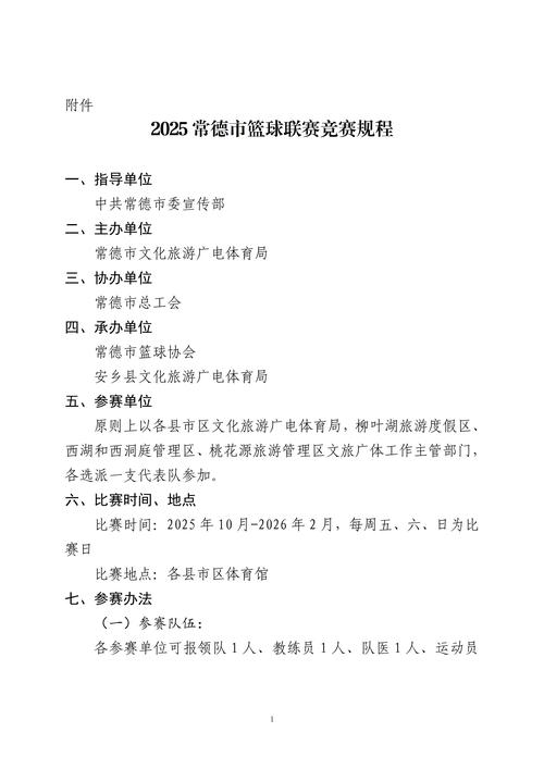 2025常德事业单位何时报名？-图2