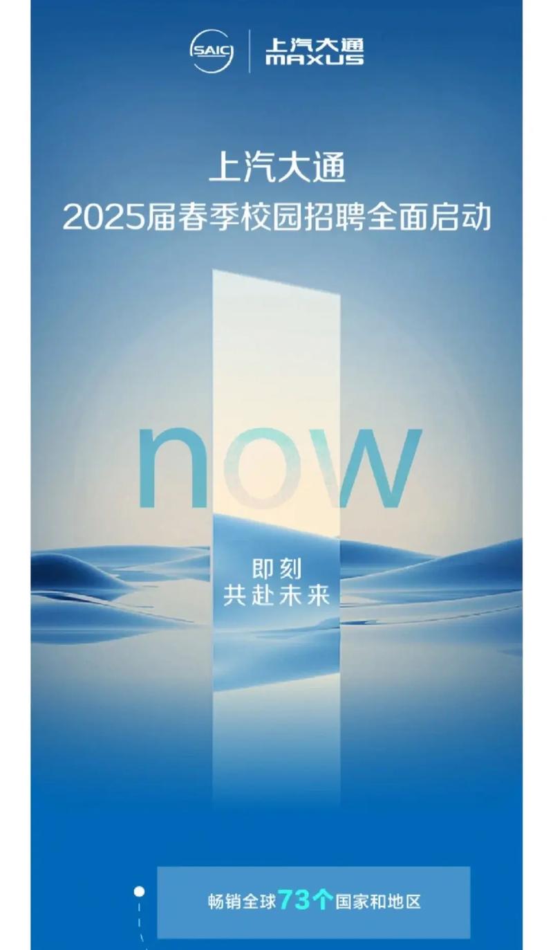 上汽2025校招何时启动？岗位有何新变化？-图1