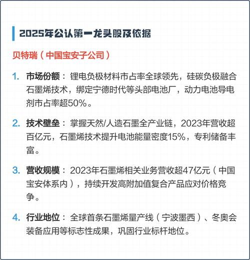 贝特瑞2025校招有哪些岗位？-图2