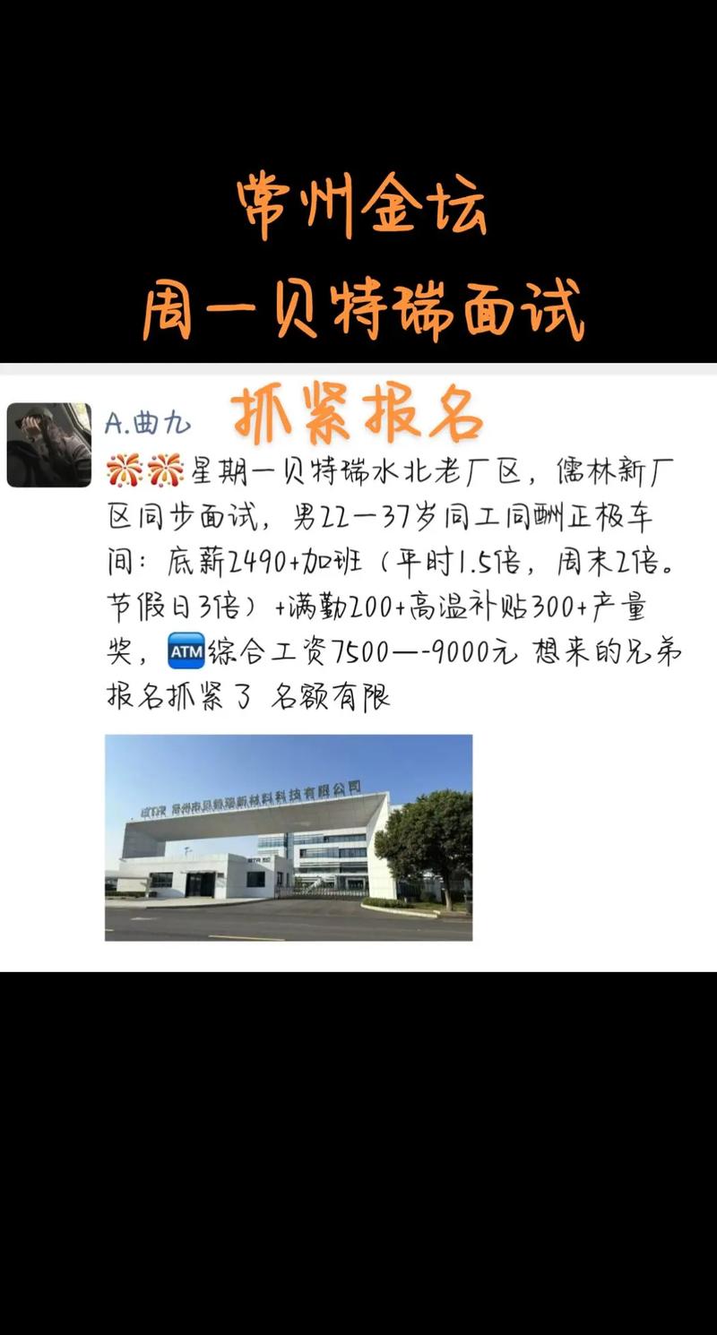 贝特瑞2025校招有哪些岗位？-图3