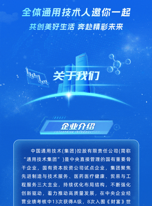 通用技术集团校园招聘有哪些岗位？-图1