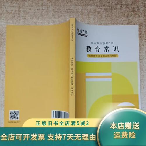 当老师、企业、事业单位，如何抉择？-图2