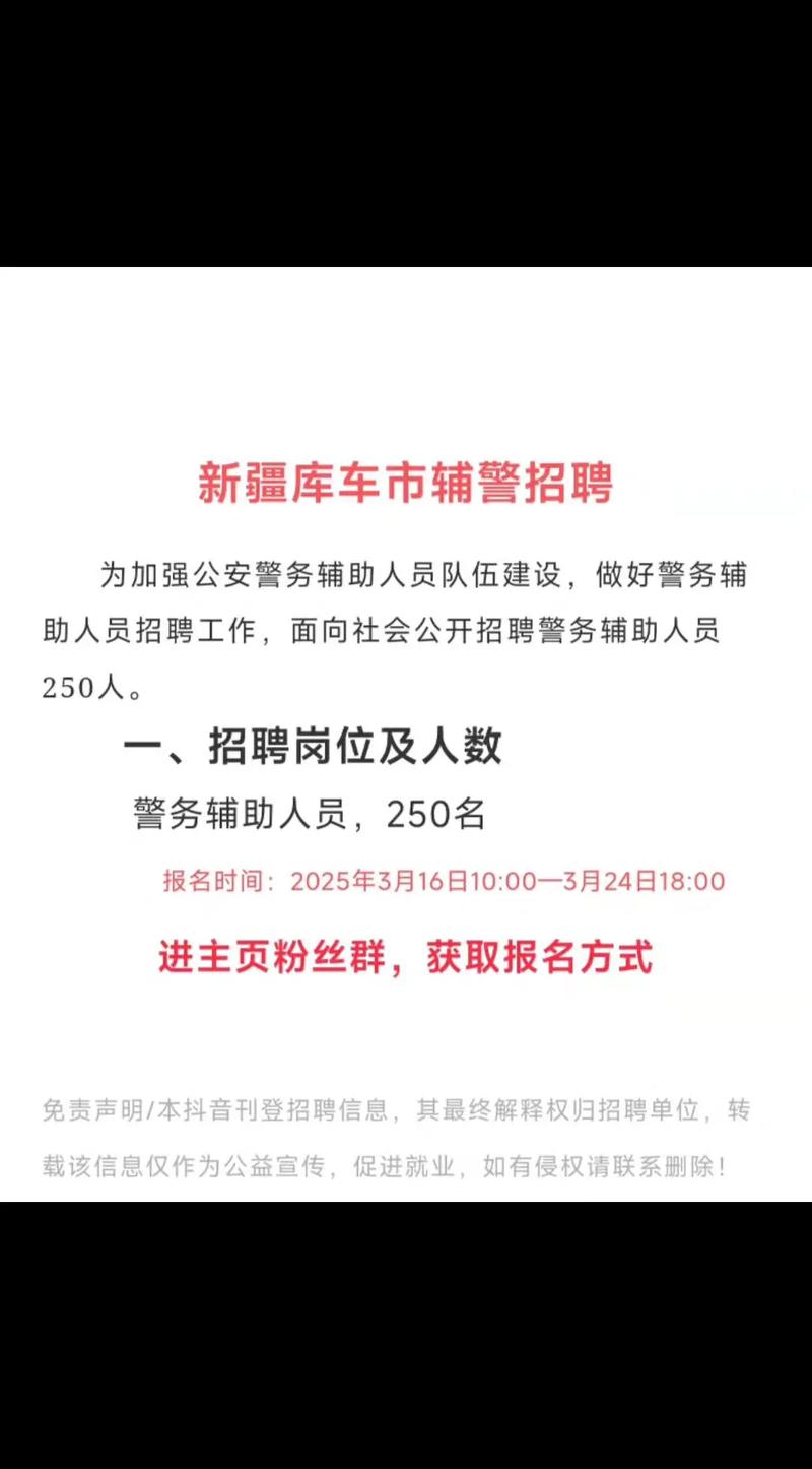 阿克苏事业单位何时招聘？-图3