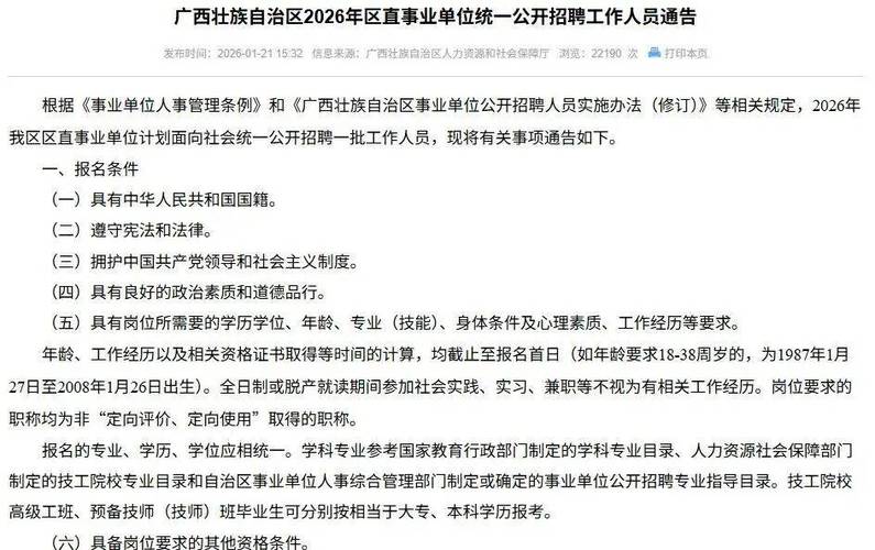 西安事业单位面试公告有何新变化？-图2