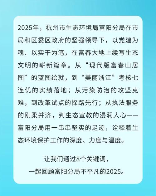 2025富阳事业单位何时报名？-图1