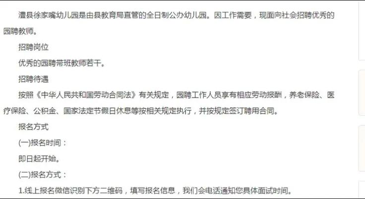 常德2025教师招聘何时启动？-图1