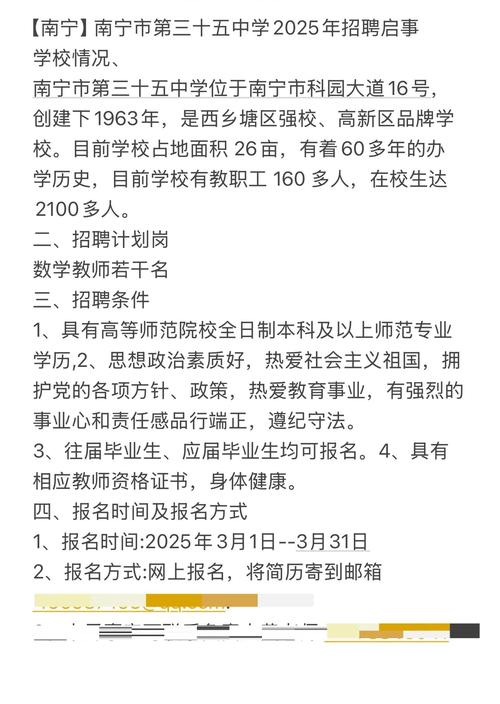 2025校园教师招聘何时启动？-图1