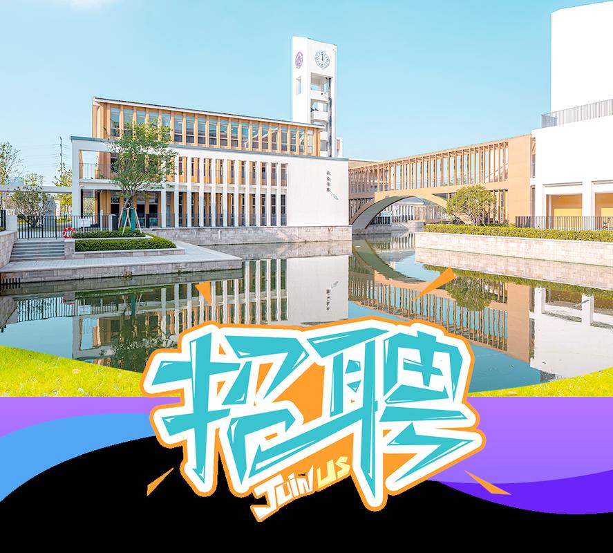 2025校园教师招聘何时启动？-图3