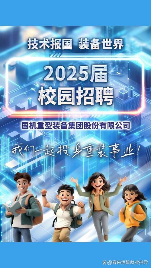 国货航2025校招，岗位怎么选？-图3