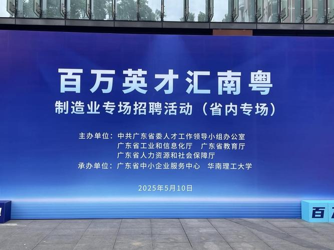 广州南粤基金校招有哪些岗位？-图1