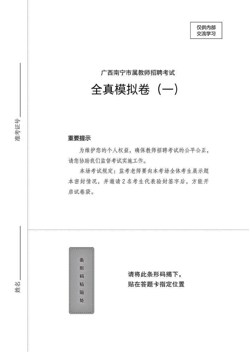 南宁市2025教师招聘何时启动？-图2