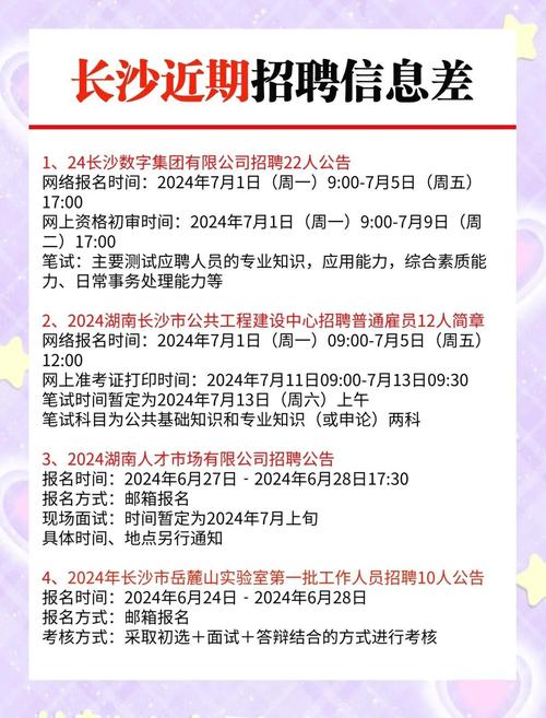 湖南移动校园招聘待遇如何？-图3