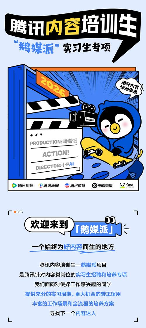 2025腾讯校招何时启动？岗位有何变化？-图1