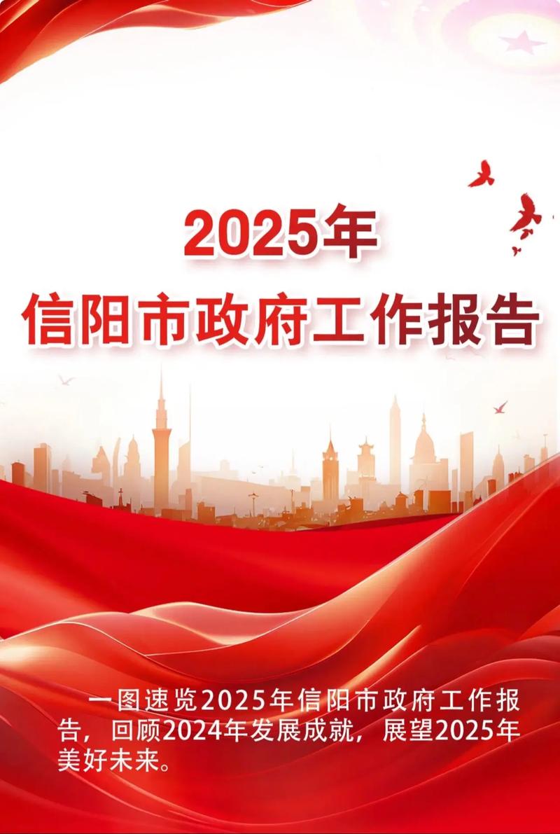 2025信阳事业单位何时报名？-图3