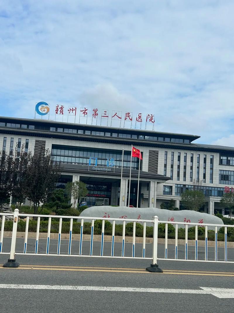 赣州市医疗卫生事业单位招聘何时开始?-图1 赣州市医疗卫生事业单位招聘何时开始?-图1