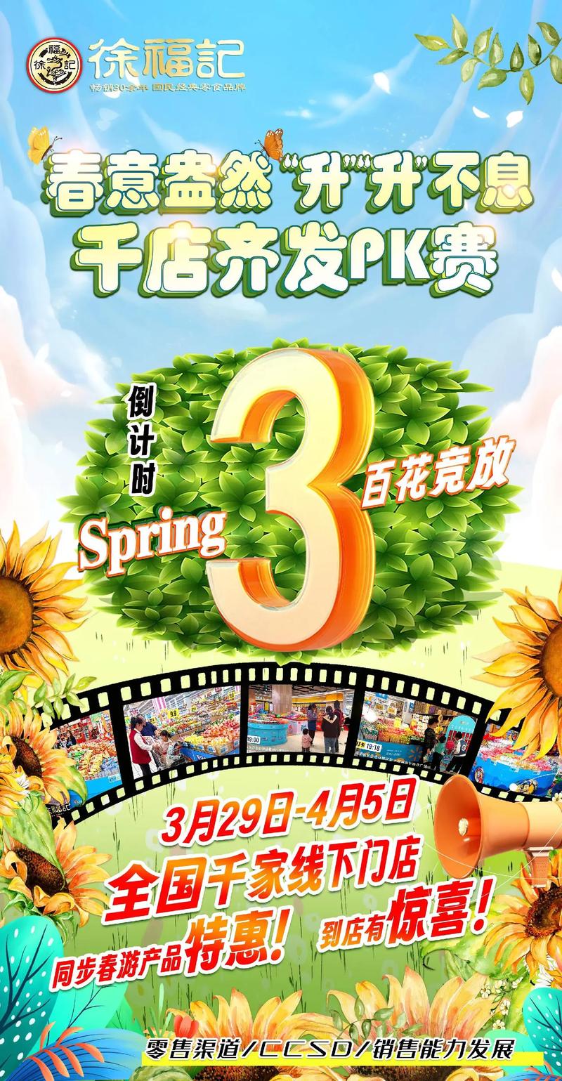 徐福记2025校招有哪些岗位?-图2 徐福记2025校招有哪些岗位?-图2