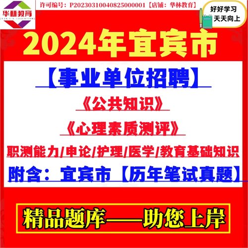 宜宾事业单位考试真题难度如何？-图3