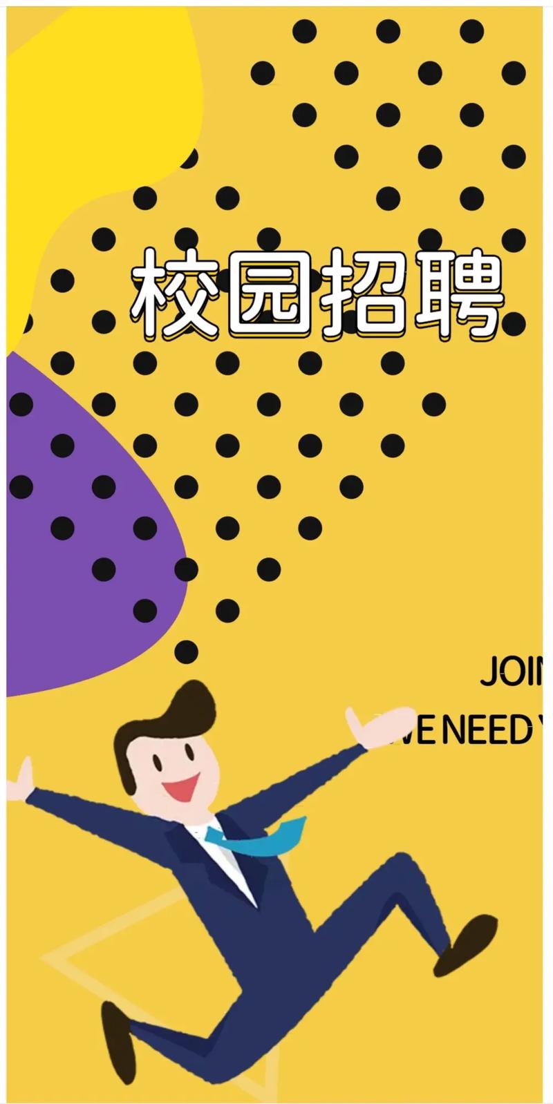 临沂2025教师招聘何时启动？-图3