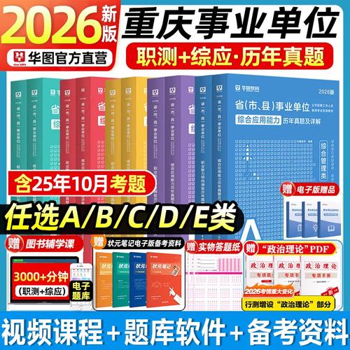 重庆市事业单位考试题难度如何？-图1