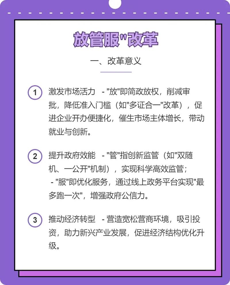 广东省事业单位管理办法有何新变化？-图2