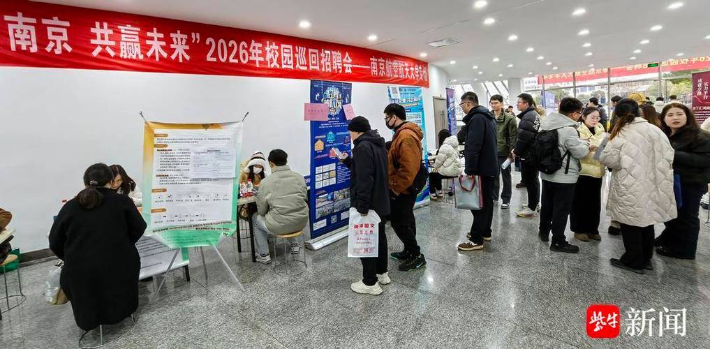 南京2025届校招何时启动？-图1