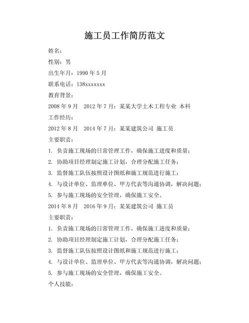 事业单位工作2年，该何去何从？-图2