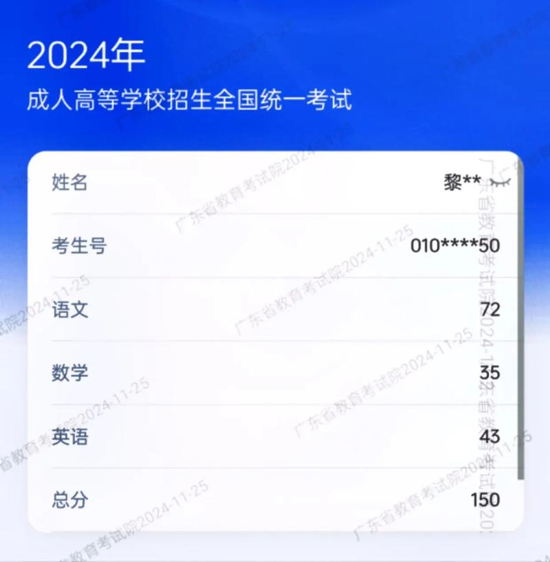 广东省事业单位成绩何时出？-图2