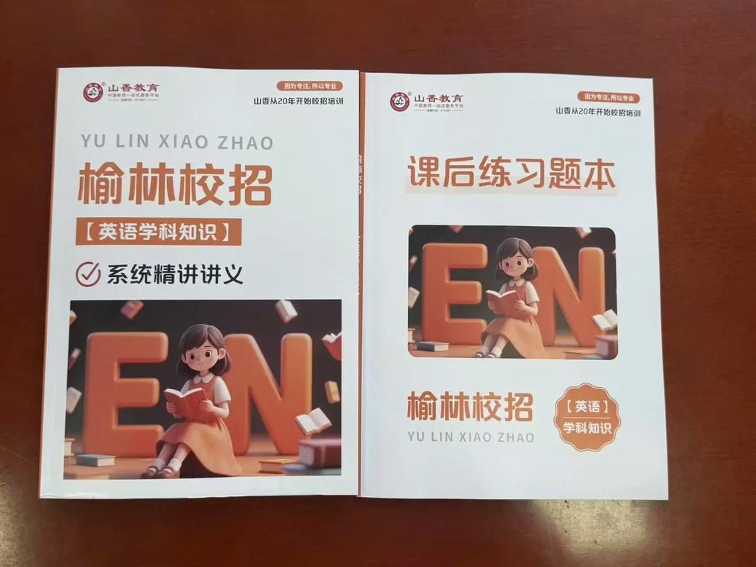 2025榆林校招，岗位怎么投？-图3