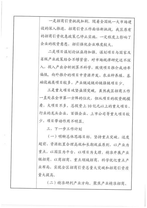 事业单位五年服务期，违约要担责吗？-图3