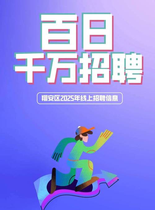 要出发2025校园招聘，面向哪些岗位？-图3