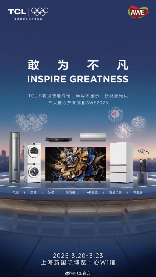 2025TCL校园招聘，哪些岗位值得投？-图3