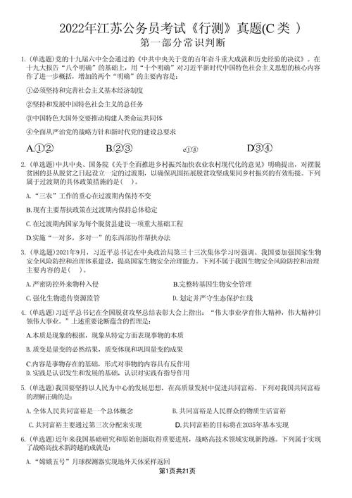 江苏事业单位真题怎么考？-图1