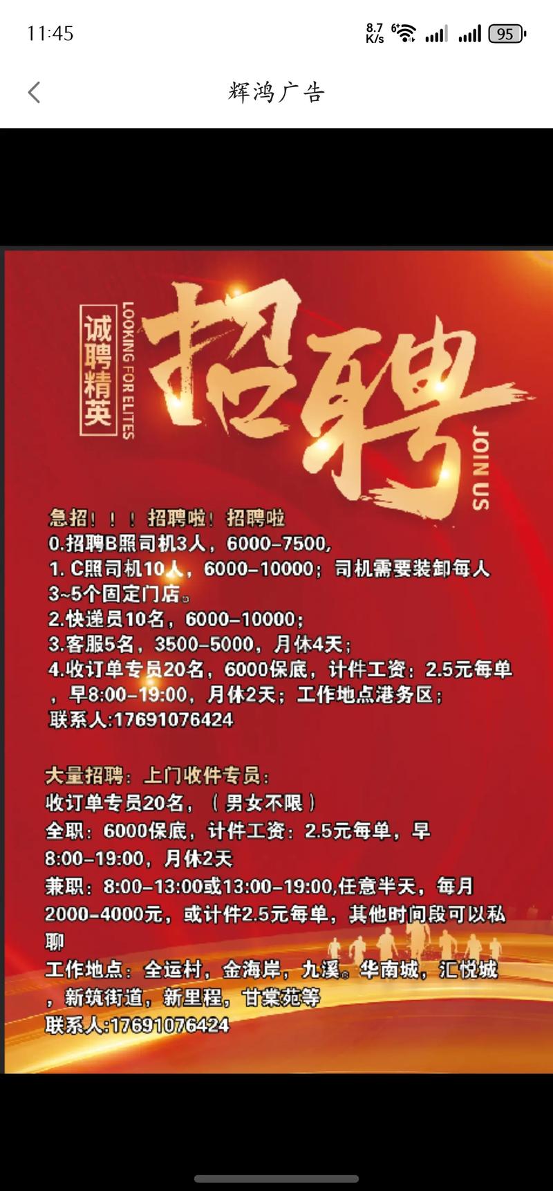 巨人网络2025校招岗位有哪些？-图3