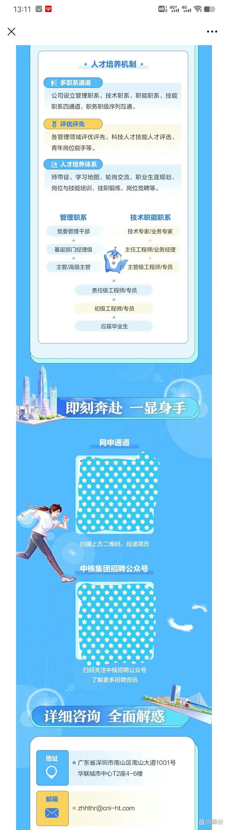 华泰资管校招有哪些岗位？-图3