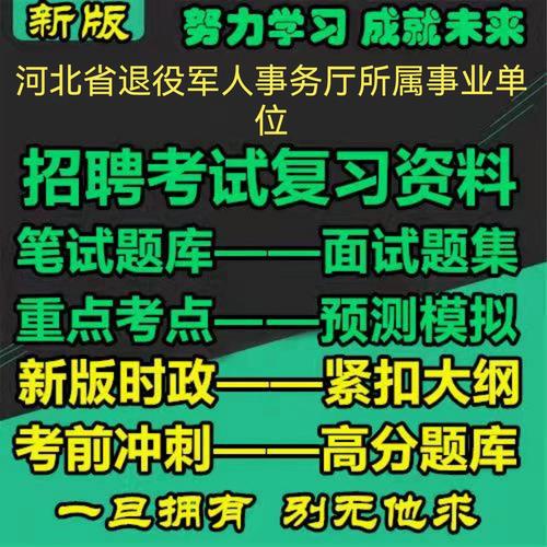 河北事业单位招聘考试何时开始报名？-图3