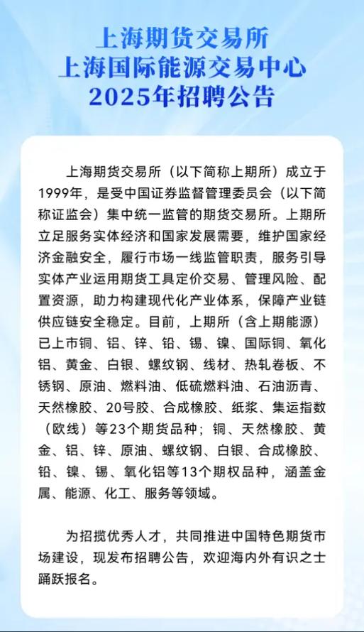 上清所2025校招有哪些岗位？-图2