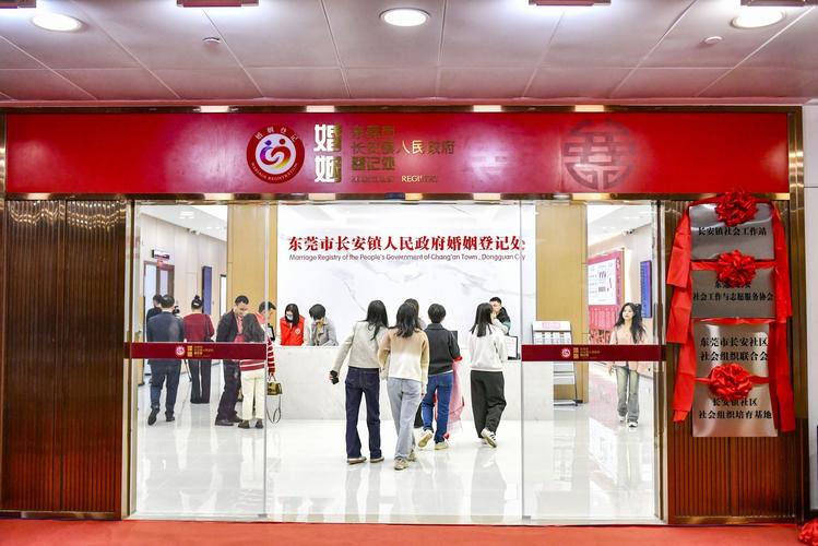 东莞事业单位登记管理局有何职责？-图2