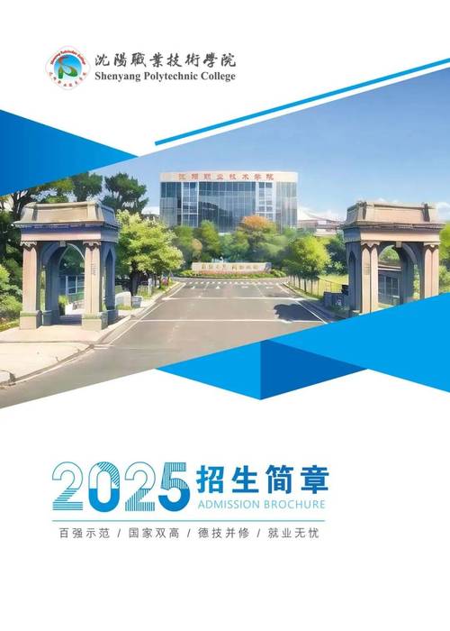 沈阳2025校招何时启动？岗位有何新变化？-图3