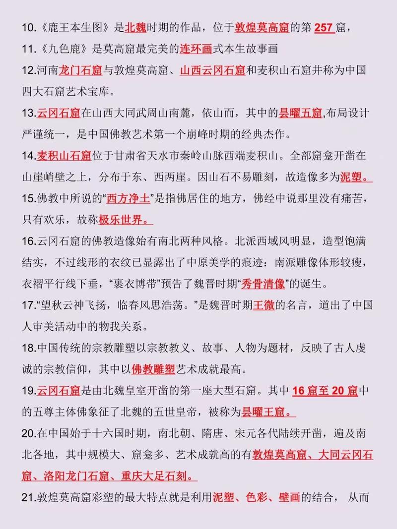 教师招聘美术真题及答案哪里有？-图1