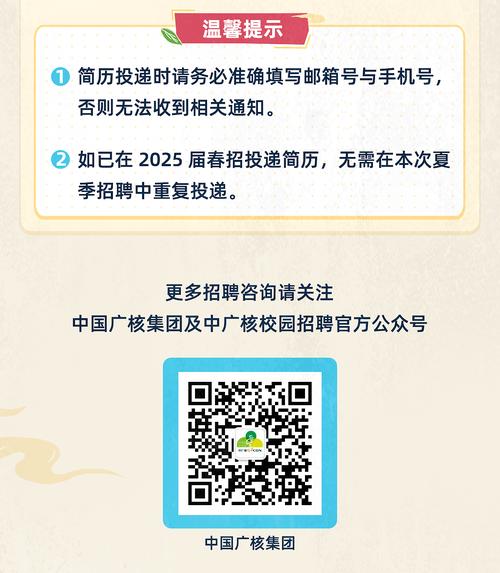 中广核2025校招有何新变化？-图1