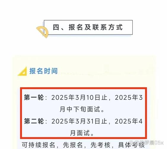 东莞2025教师招聘何时启动？-图1