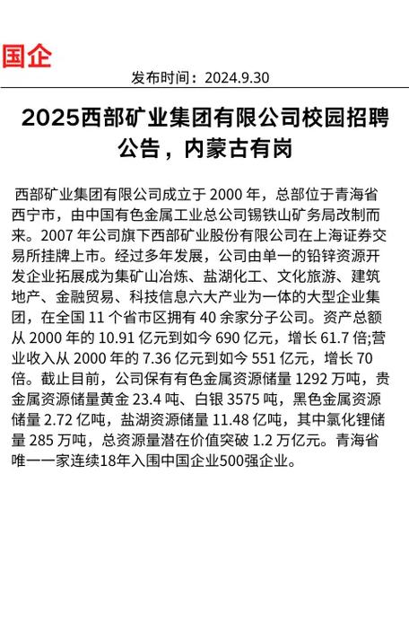 2025矿业校招何时启动？岗位有何新变化？-图2