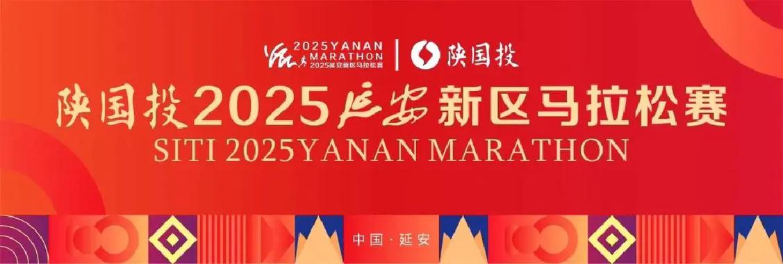 陕国投2025校招有何新亮点？-图2